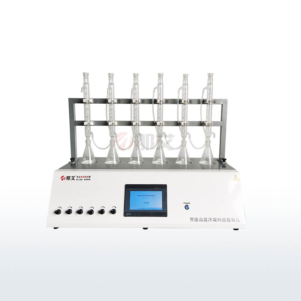 智能高温冷凝回流提取仪