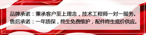 品牌承诺